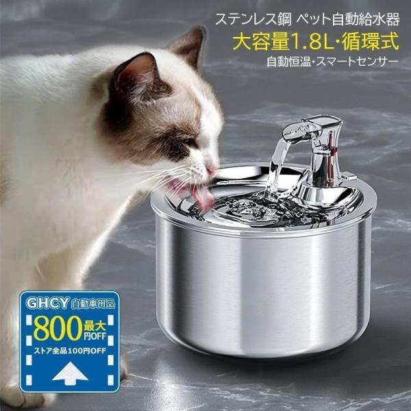 ポイント10倍ペット 猫 犬 水飲み器 浄水 自動 大容量 循環式 L ペット用品 透明 安全 自動...