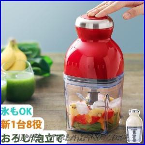 カプセルカッター ボンヌ フードプロセッサー 離乳食 ブレンダー ミキサー スムージー 泡立て 家庭用野菜ミンサー 多機能 氷も砕ける ギフト 家電｜yasunagastore