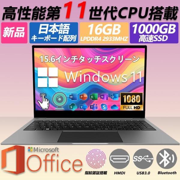 新品 安い windows11 pc office2019 第11世代CPU N5095 WEB フ...