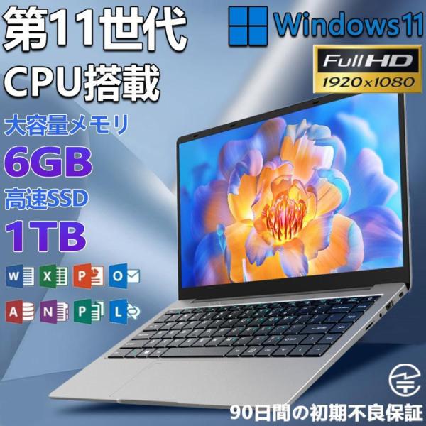 windows11 安い 新品 office2019 第12世代core 14.1インチ フルHD液...