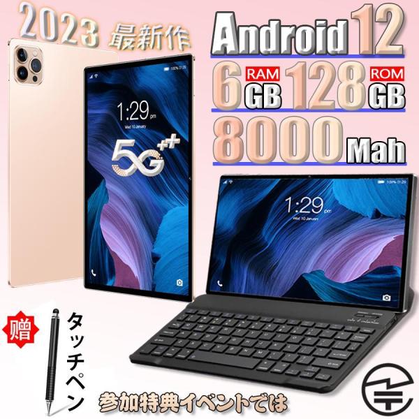 タブレット 10インチ PC本体 8GB/4GBRAM 128GB/64GBROM 5G対応 wi-...