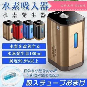 日本語説明 付き　(タイムセール)水素吸入器 水素発生量150ml 360ml 純度99.9%以上 高出力 高性能 家庭用 水素を吸う 本格派 水素ガス吸入器 水素ガス吸引｜yasunagastore