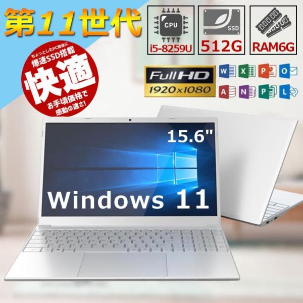 安い 新品 windows11 office2019 第11世代CPU フルHD液晶 メモリ12/1...