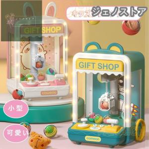 2023年新品クレーンゲーム 卓上アーケードゲーム USB充電 BGM&LED付き 家庭用 自宅 おもちゃ かわいい ゲームセンター 玩具 人形 子供用 プレゼント｜yasunagastore