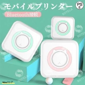 ポケットプリンター ハンディープリンター モバイルプリンター 写真 フォトプリンター 小型 持ち運び 間違った質問 フォト メモ 学生