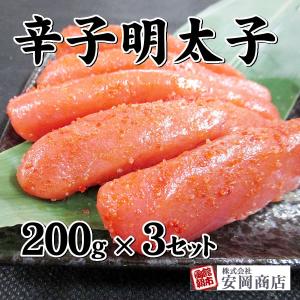 辛子明太子（切子）200g × 3セット｜yasuoka1