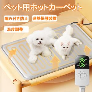 ペット用ホットカーペット 猫 犬ヒーターマット