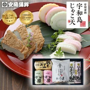 すみれ「詰合せ」｜父の日 宇和島じゃこ天セット 贈答 プレゼント 化粧箱入り 熨斗無料 安岡蒲鉾 揚げかまぼこ 練り物 ねりもの お中元