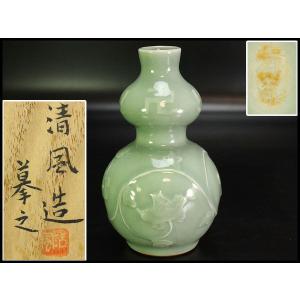 真作】 藤原啓 ○ 人間国宝 ≪ 備前花入 ≫ 共箱 花瓶 花器 備前焼