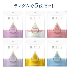 送料無料 モイス エッセンスシートマスク 6種セット コラーゲン