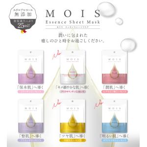 シートマスク MOIS エッセンスシートマスク...の詳細画像1