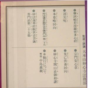 臨済宗 お経CD 豪華経典付の詳細画像1
