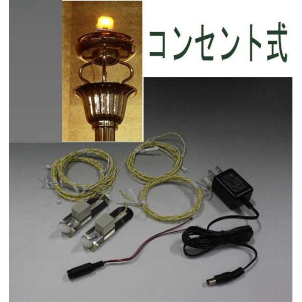 大谷派用 ゆらめく炎形LED灯明【コンセント式】(菊灯用) 日本製