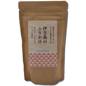 伊王島オリジナル！長崎の魚をふんだんに使ったふりかけ150ｇ