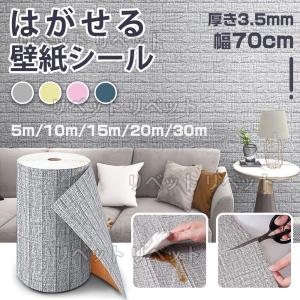 3D 壁紙 レンガ 壁紙シール 軽量 防水 レンガシール 自己粘着 粘着力が