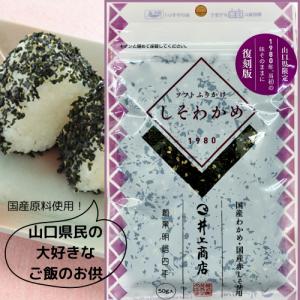 焼ふぐみそ汁 生みそタイプ 5食入り 味噌汁 インスタントスープ 即席