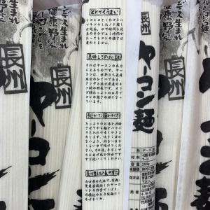 長州ヤーコン麺 1000円ポッキリ 3個セット...の詳細画像2
