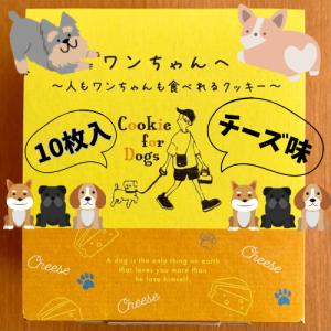 お芋のじゃーきー ワンちゃんのおやつ 120g 国産 犬のおやつ ペット