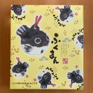 ふくまん 大 20個入り プレゼント ギフト ...の詳細画像3