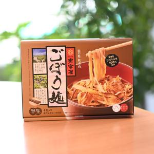 ごぼう麺 安富屋 ギフト プレゼント おみやげ...の詳細画像2