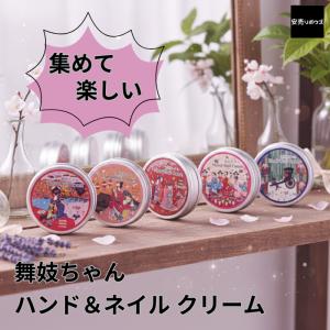 カシー化粧品（CATHY COSMETICS） カシー ボザール マニュアン ハンド