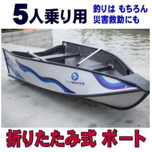 ボート 5人乗り 簡単持ち運び 折りたたみ式 釣...の商品画像