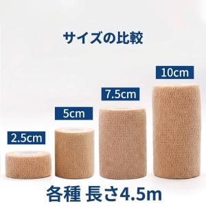 くっつく包帯 2巻セット 伸縮包帯 2.5cm...の詳細画像3
