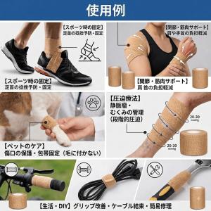 くっつく包帯 2巻セット 伸縮包帯 2.5cm...の詳細画像4