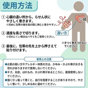くっつく包帯 2巻セット 伸縮包帯 2.5cm...の詳細画像5