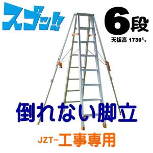 脚立 踏み台 アルミ ステップ ステップ台 8段 倒れない脚立 家庭用