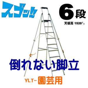 ☆園芸用脚立 全長3577mm　長谷川工業 オールアルミ三脚脚立 長谷川工業 (ハセガワ) GSC-120A アルミ園芸三脚立 120cm（4尺）園芸