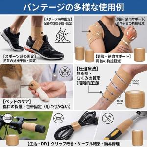 バンテージ 包帯 動物用バンテージ 3巻(10...の詳細画像5