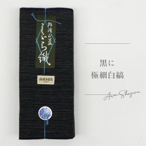 阿波しじら 反物 青の鰹縞 13m 女性用 しじら織 夏着物 ゆかた 木綿 お