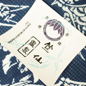 新品 浴衣 竺仙 綿紅梅 浴衣反物 竹梅にふく...の詳細画像3