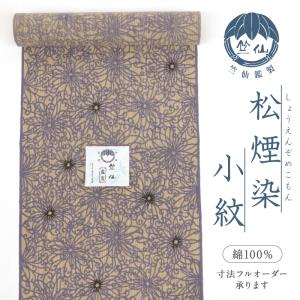 新品 竺仙鑑製 浴衣反物 松煙染小紋 菊花づくし カジュアル 普段着 藤色 パープル 夏着物 きもの 和装 反23-29｜yasyabou