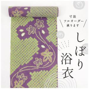 手しぼり 浴衣反物 桜の花 紫×グリーン お仕立て可 夏着物 反24-19｜yasyabou