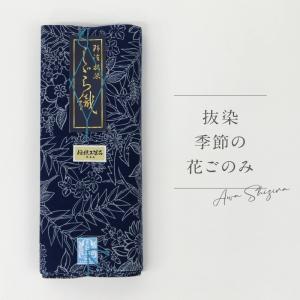 阿波しじら織木綿きもの 115 単衣仕立て 阿波正藍しじら織伝統工芸品