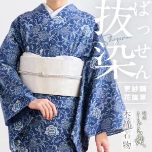 特性会津織 純綿 會陽 反物 着物 和装 26789330_s.jpg