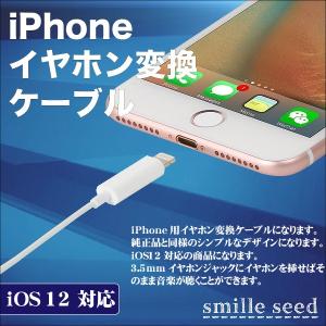 iPhone11  iPhone 11 Proイヤホン 変換ケーブル イヤホン変換アダプタ iPhone8 iPhoneXS iPhone7 iPhoneX イヤホン変換ケーブル　　