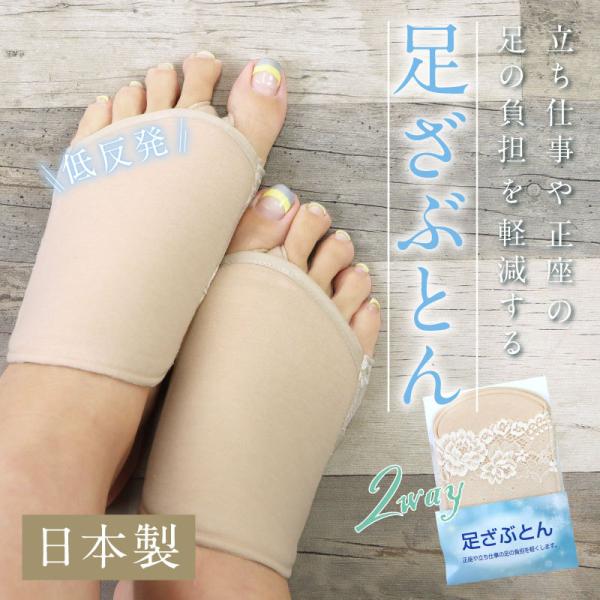 足ざぶとん　2WAY 痛み 軽減 正座 立ち仕事 お茶 お稽古 クッション 甲 座布団 靴下 草履 ...