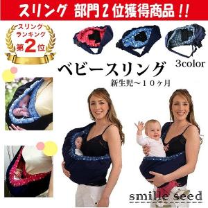 ベビースリング 新生児  ベビーキャリー ベビー用品 抱っこ紐 使いやすい おんぶ紐 簡単