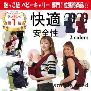 ベビースリング 多機能 抱っこひも 新生...