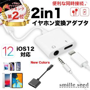 iPhone 11 iphone11 充電  iphone11 pro iPhoneXS iPhone XS イヤホン変換アダプタ イヤホン変換ケーブル イヤホン 変換ケーブル iPhone X イヤホン変換
