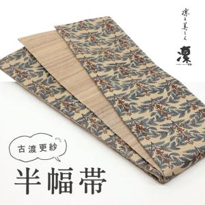新品 半幅帯 『ギャラリー凜』 古渡更紗 葉模様 ボタニカル 木版更紗 タッサーシルク ベージュ 長さ420cm 帯巾17cm 日本製 正絹 レディース 和装 BY2-1 未使用