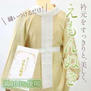 美容衿 夏用 冬用 日本製 簡単取付 仕立衿 仕立て襟 うそつき衿 ＜箱