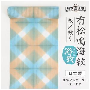 抜染の雪花絞り反物13m 知多木綿コーマ 水通し済み 未仕立て 赤と