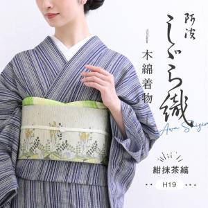 正絹 色無地 小紋 反物 本藍染め「変わり市松 留紺色」日本製