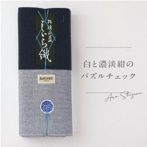 平和屋着物＊夏物　阿波しじら織　浴衣　反物　着尺　正藍染　横縞　証紙付き　綿　逸品　未使用　DABC1996zzz 阿波しじら織 木綿着物 着尺 反物 309 全40柄以上 阿波正藍しじら織