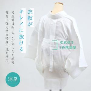 新 真夏の半襦袢 Mサイズ Lサイズ itom...の詳細画像4
