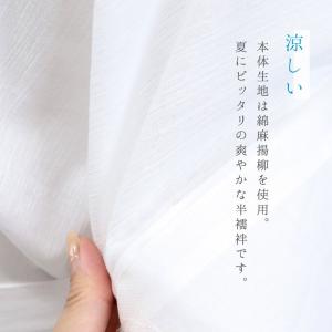新 真夏の半襦袢 LLサイズ itomi うそ...の詳細画像5